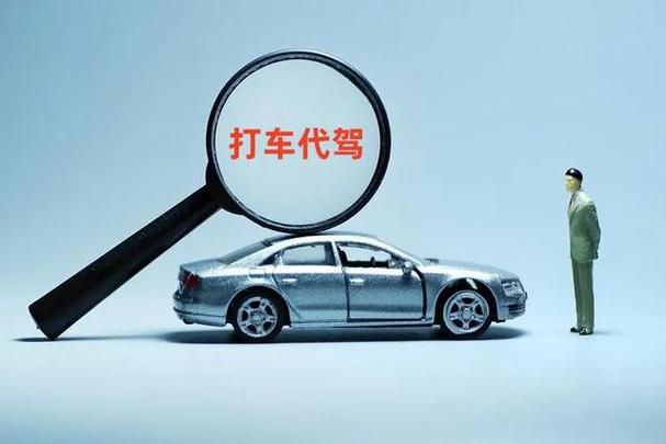 代驾怎么算钱的,多少一公里